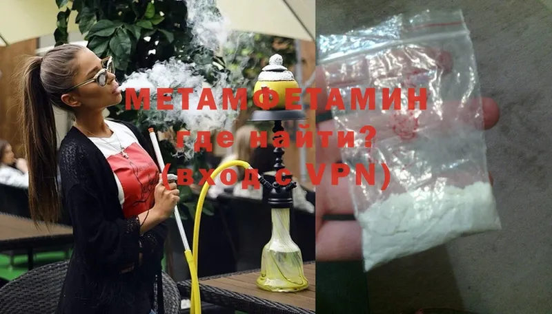 Метамфетамин Methamphetamine  МЕГА ссылка  Нахабино 