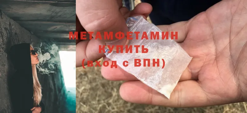 МЕТАМФЕТАМИН Methamphetamine Нахабино